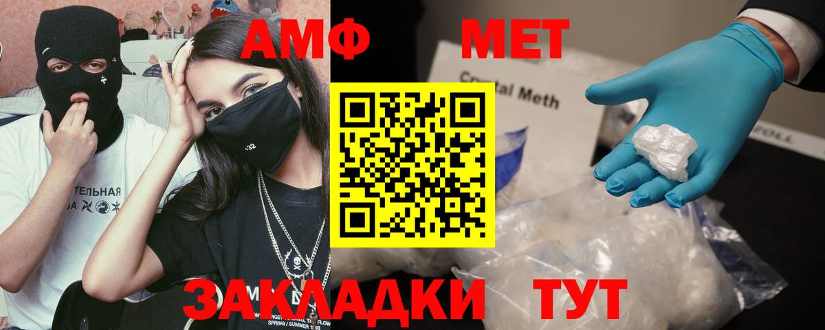 АМФ VHQ Скопин