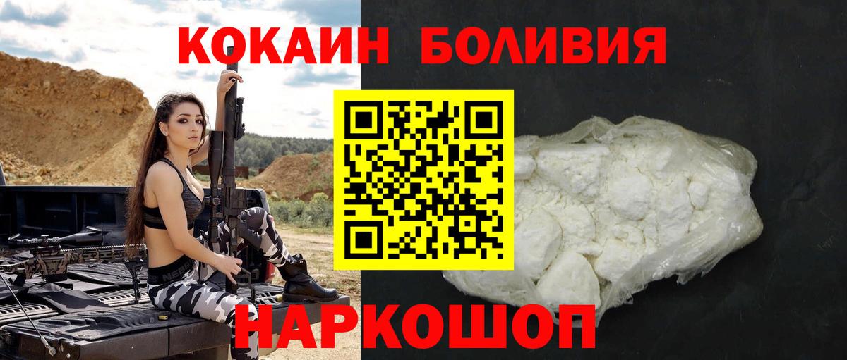 Cocaine  КОКАИН 97%  КОКАИН FishScale  Вход с VPN  Скопин 