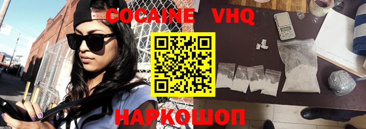 Кокаин Перу Скопин