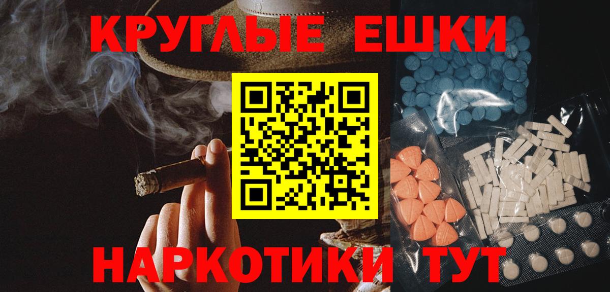 Скопин  Экстази 250 мг  Экстази  ЭКСТАЗИ диски  Вход с VPN 
