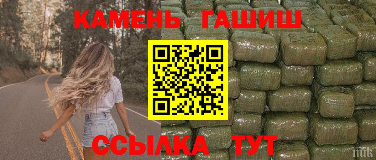 Скопин  Гашиш Premium  Вход с VPN  ГАШИШ хэш 