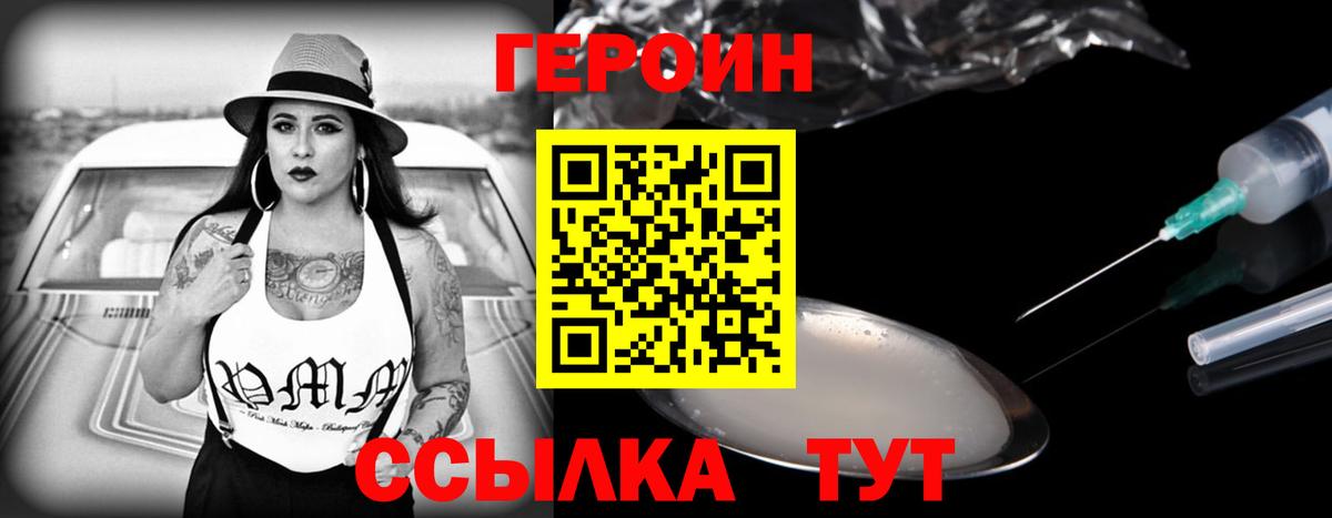 ГЕРОИН гречка  Вход с VPN  Скопин 