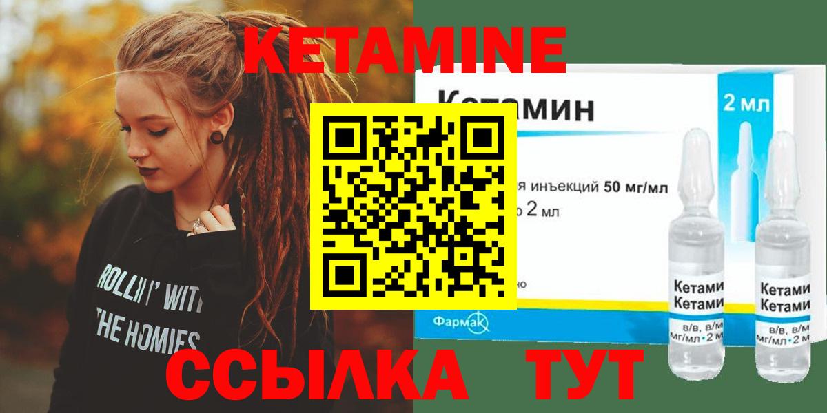 КЕТАМИН ketamine  КЕТАМИН ketamine  мега сайт  Вход с VPN  Скопин 
