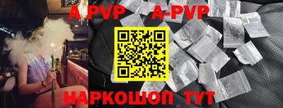 Альфа ПВП Моздок