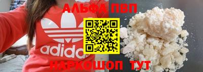 ALPHA PVP Нарткала