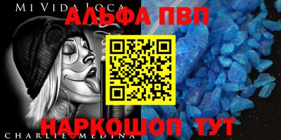 Альфа ПВП Моздок