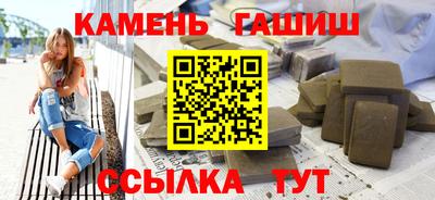 синтетический гашиш Наро-Фоминск