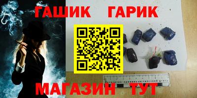 синтетический гашиш Наро-Фоминск