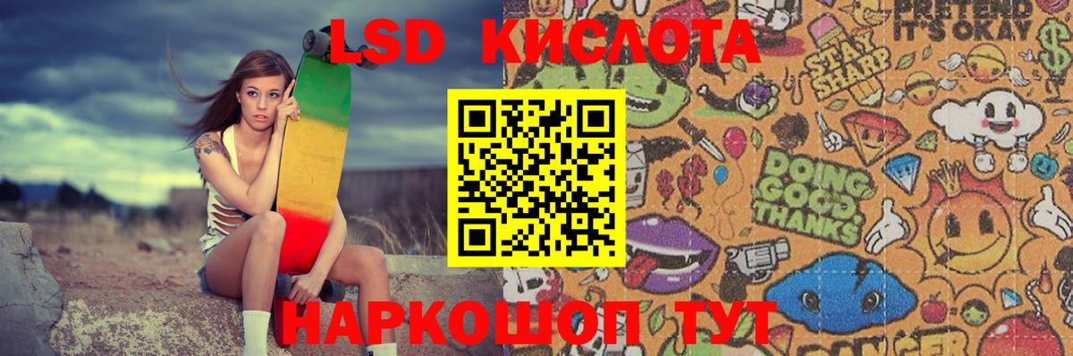 ЛСД экстази кислота Скопин