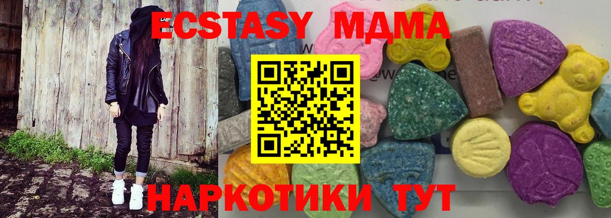 МДМА crystal Скопин