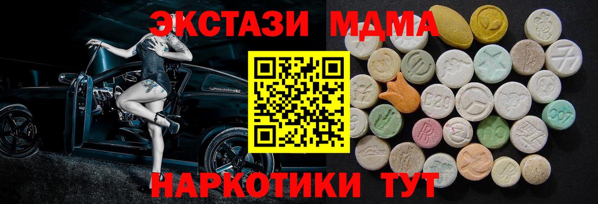 МДМА молли  MDMA Molly  Вход с VPN  MDMA  Скопин 