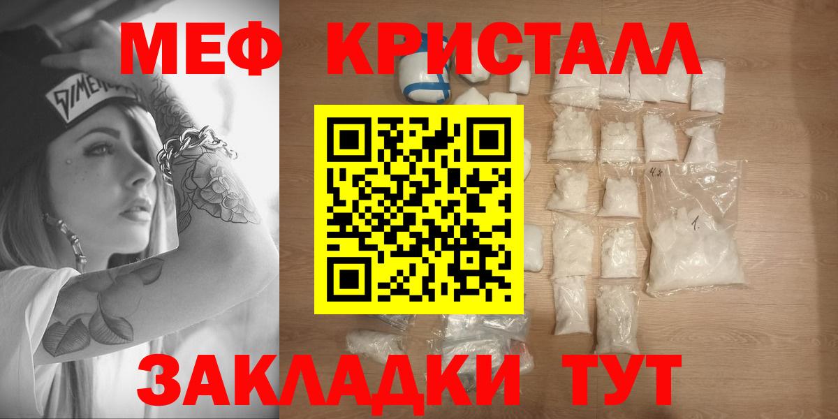Купить наркотики  Меф МЯУ МЯУ кристаллы  МАРИХУАНА  COCAIN  Скопин  Вход с VPN 
