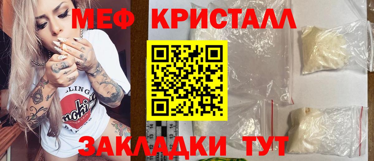 МЕФ мяу мяу  Вход с VPN  Меф VHQ  Скопин 