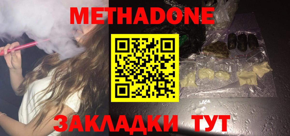 hydra ССЫЛКА  Метадон мёд  Метадон VHQ  Вход с VPN  Скопин 
