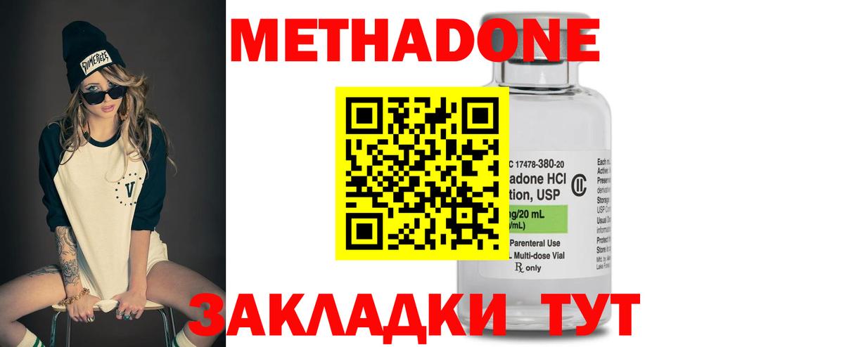 МЕТАДОН мёд Скопин