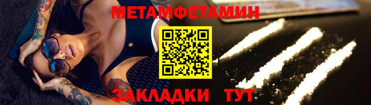 МЕТАМФЕТАМИН Methamphetamine  Вход с VPN  Скопин 