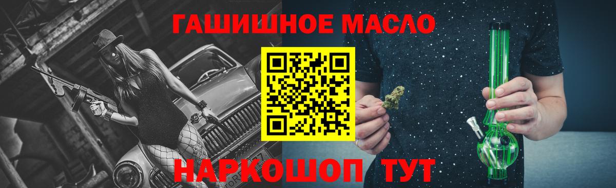 ТГК гашишное масло Скопин