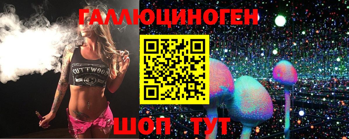 Галлюциногенные грибы Cubensis  Вход с VPN  Скопин  Галлюциногенные грибы MAGIC MUSHROOMS 